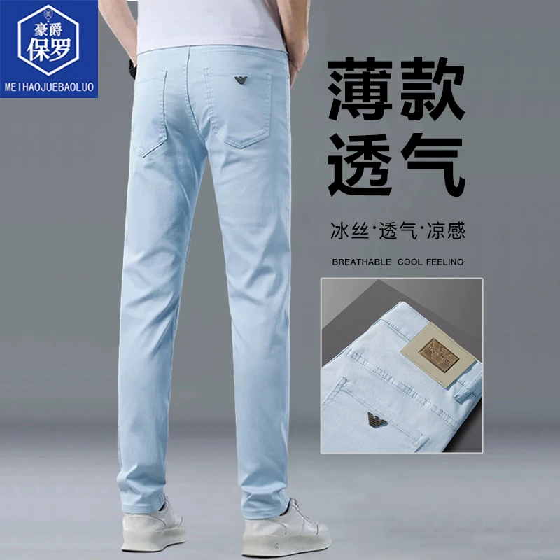 豪爵保罗2025牛仔裤高端浅色凉感裤子男士修身直筒873007