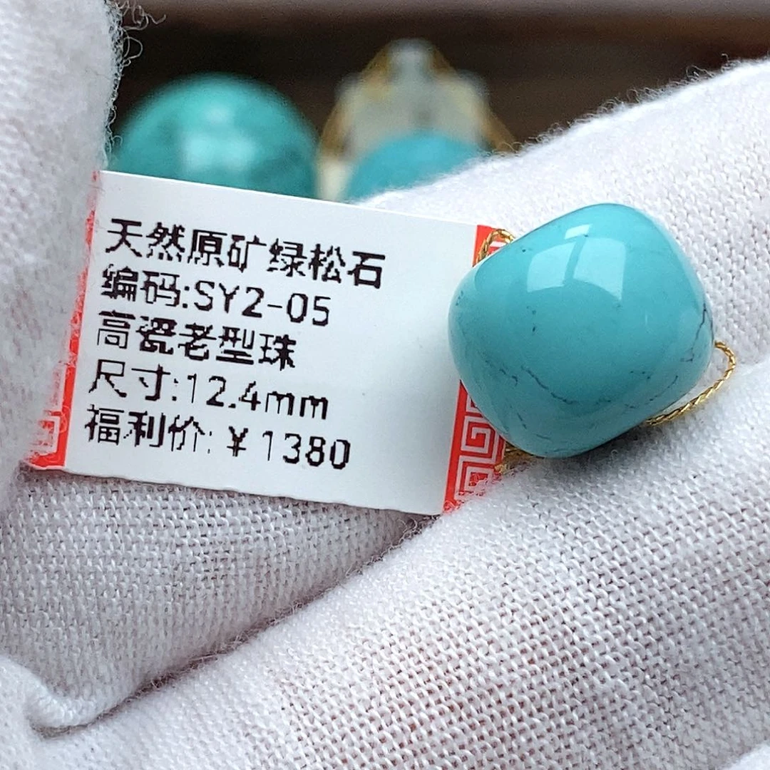 G***1绿松石未镶嵌珠宝奇石