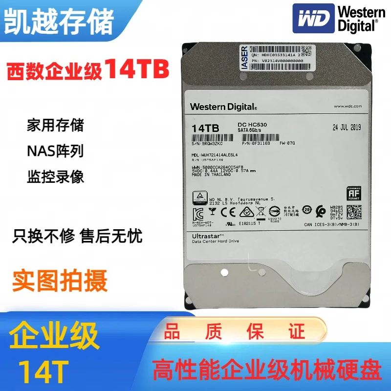 9新 西数 14TB企业级硬盘 NAS阵列大容量存储3.5寸SATA机械硬盘