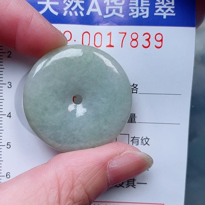 吊坠(赠链)未镶嵌翡翠