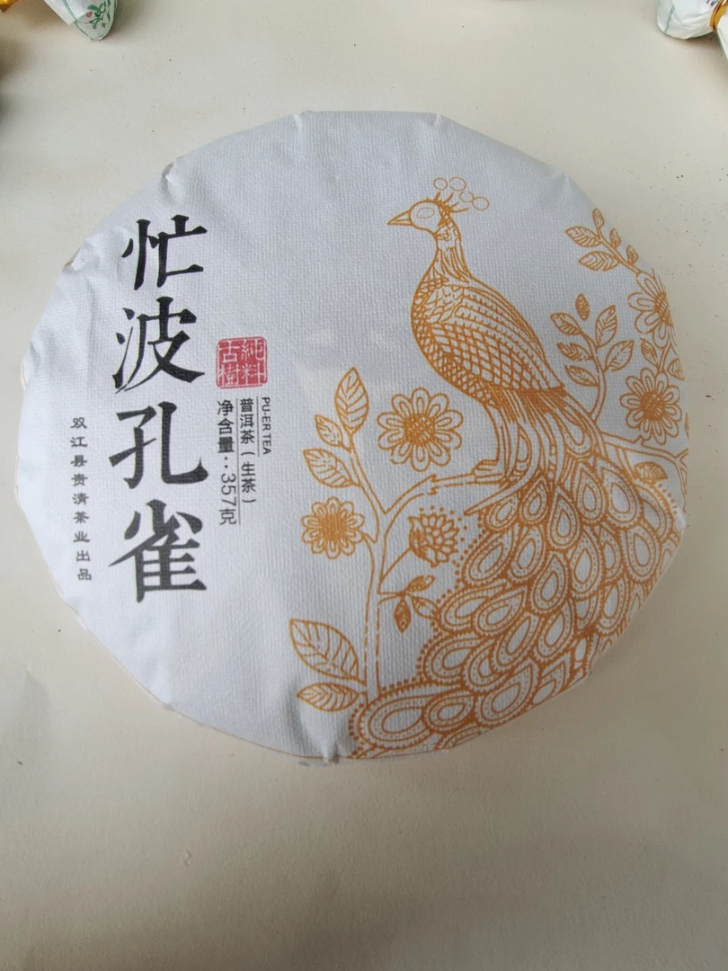 云南临沧双江勐库忙波