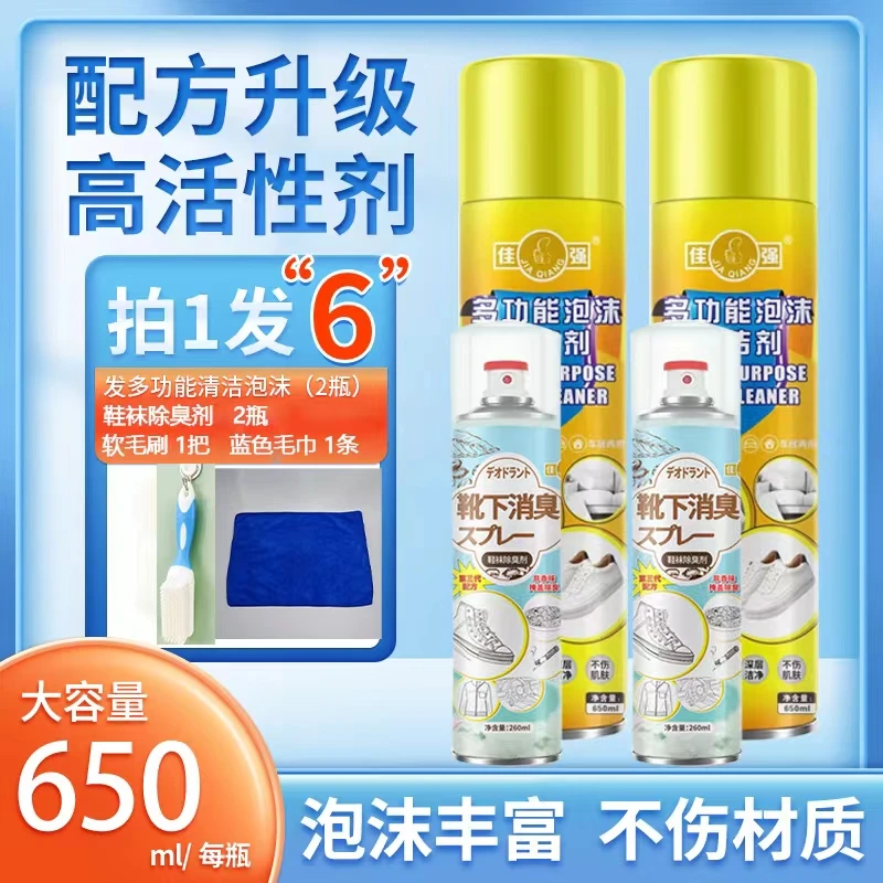 【燕子专属】去油去污除垢除油免水洗佳强多功能小白鞋泡沫清洗剂