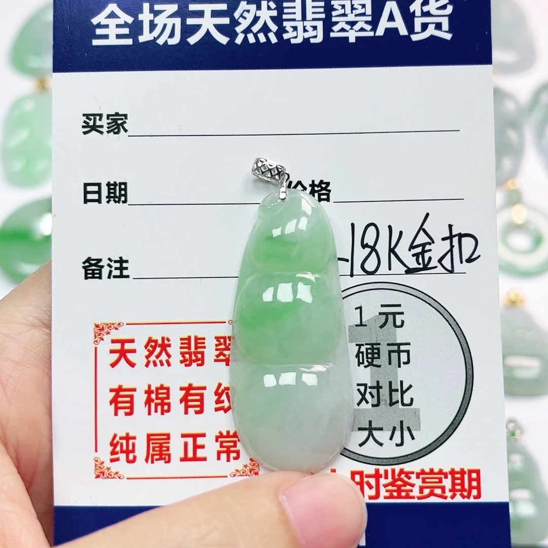 翡翠挂件18K金镶嵌