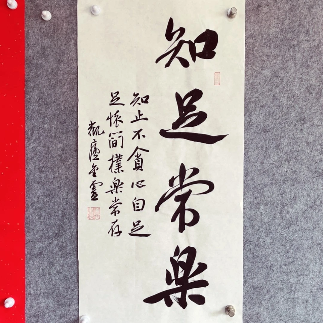书法书法作品王金灵
