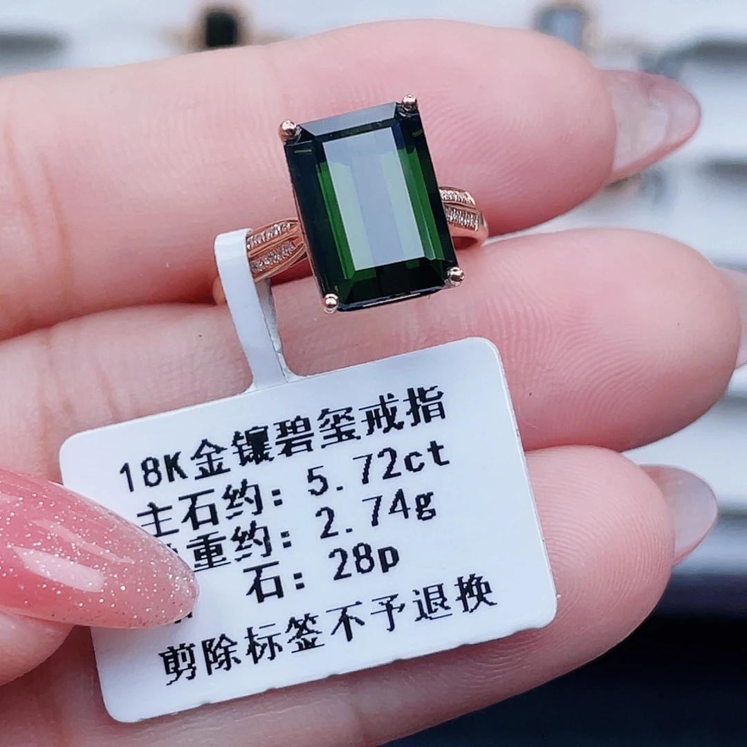 18K金镶嵌戒指碧玺