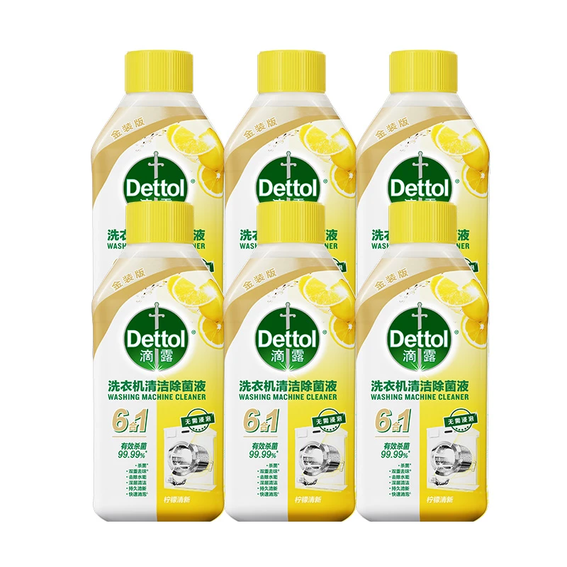 Dettol/滴露柠檬洗衣机清洁剂洗衣机除菌液强力除污垢杀菌免浸泡