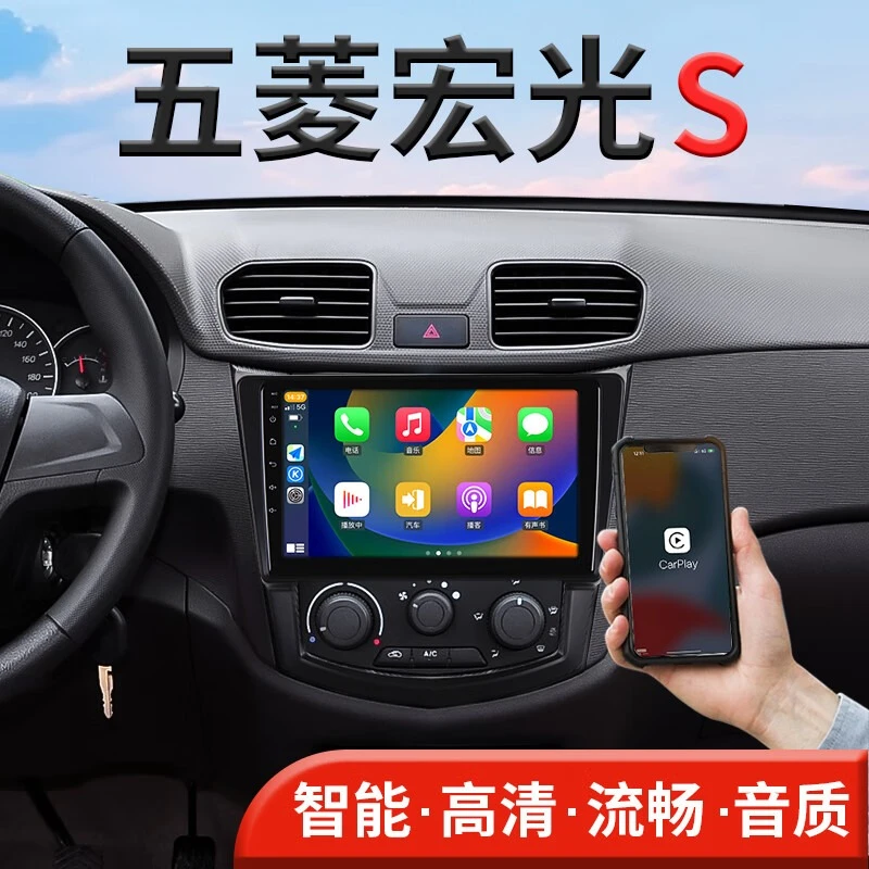 翔途航适用五菱宏光S中控显示屏大屏导航倒车影像车机