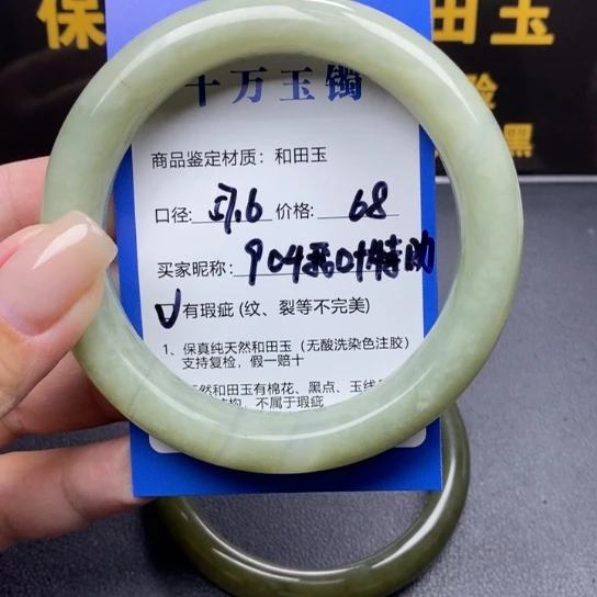 和田玉手镯未镶嵌叫***助