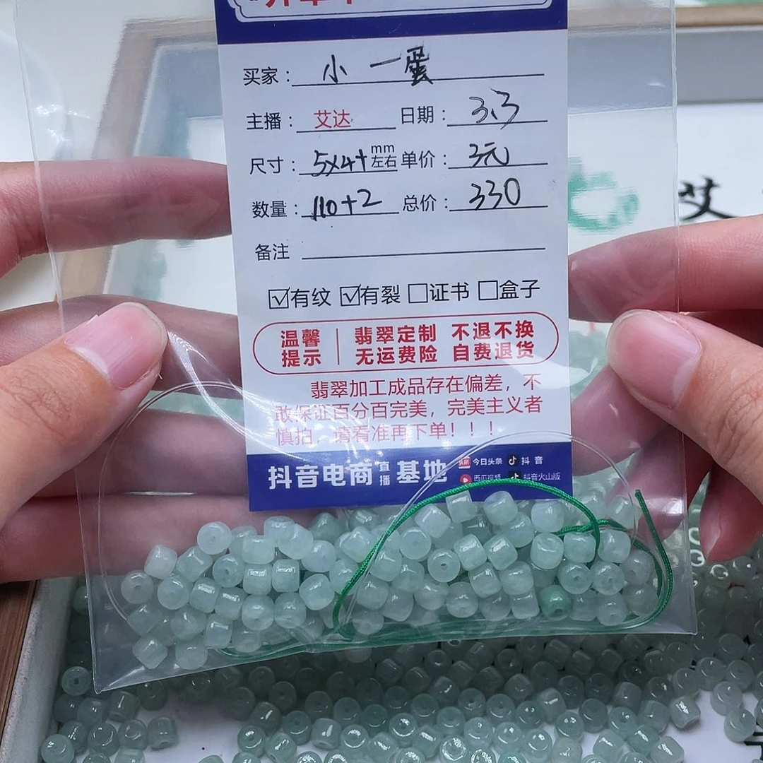 翡翠手链未镶嵌?**蛋