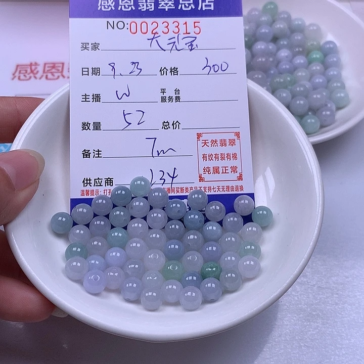 大***宝未镶嵌手链翡翠翡翠