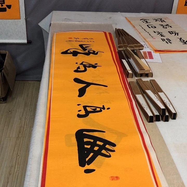 书法满5幅免费赠送一幅