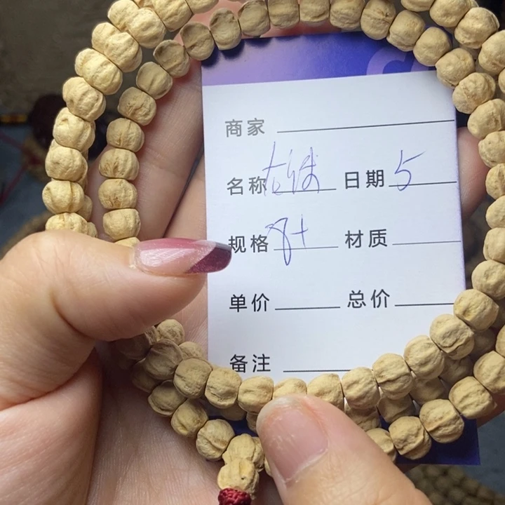 【闪购商品】柏香籽/百香籽吊坠