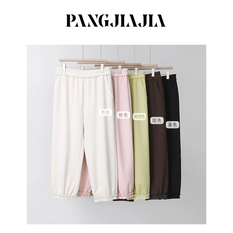 【胖佳佳】宝藏花边裤 松紧腰加绒卫裤冬季高腰百搭女H624Z21502