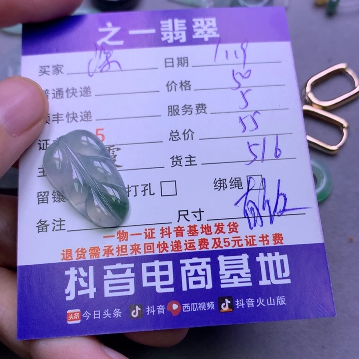 翡翠颈饰未镶嵌深**姐