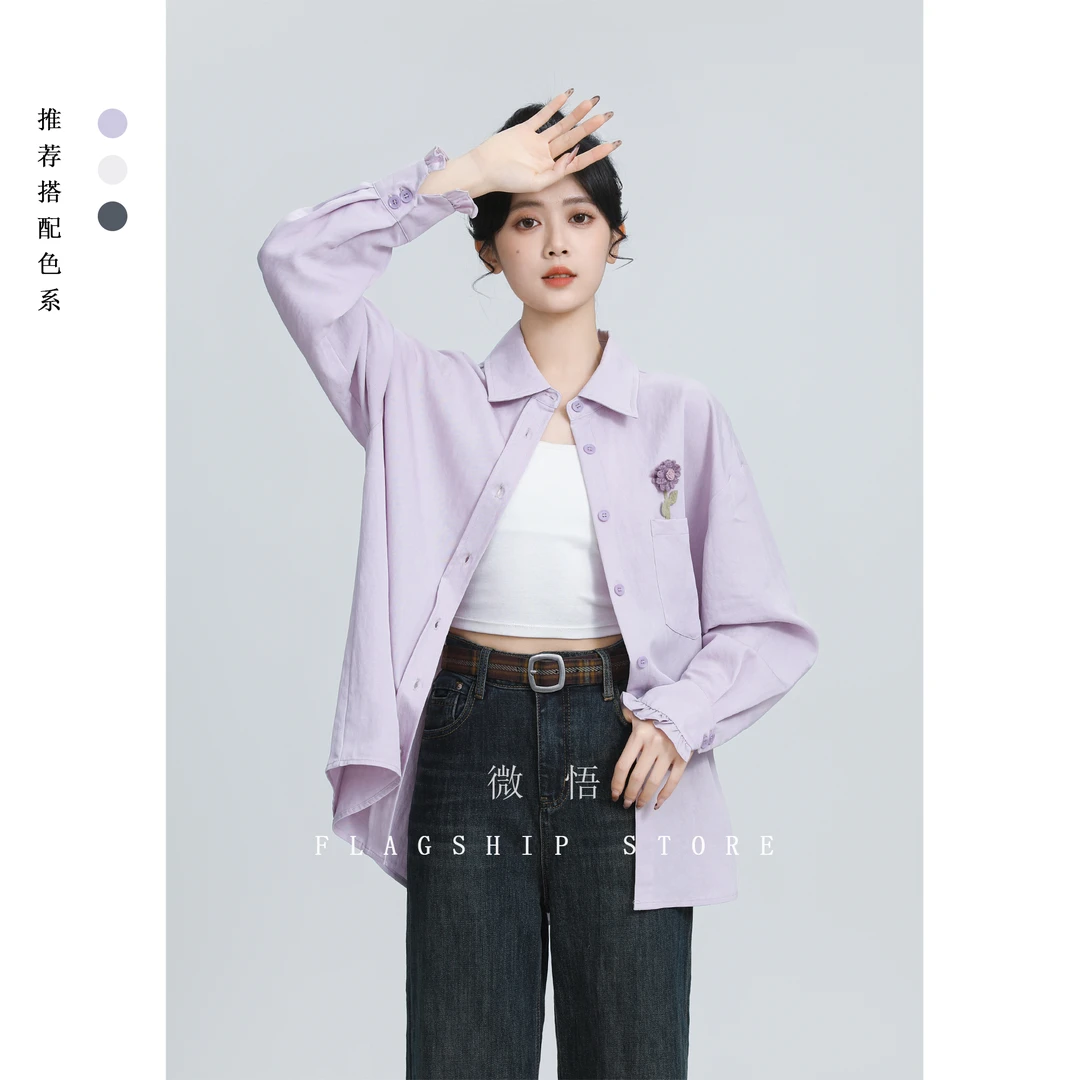 紫色长袖衬衫外套女春秋2025春季新款花朵设计感宽松衬衣防晒上衣