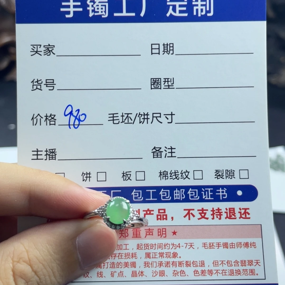 翡翠戒指银S925镶嵌