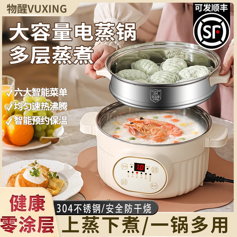 物醒电蒸锅多功能全自动蒸煮电蒸菜锅大容量家用304不锈钢电蒸箱