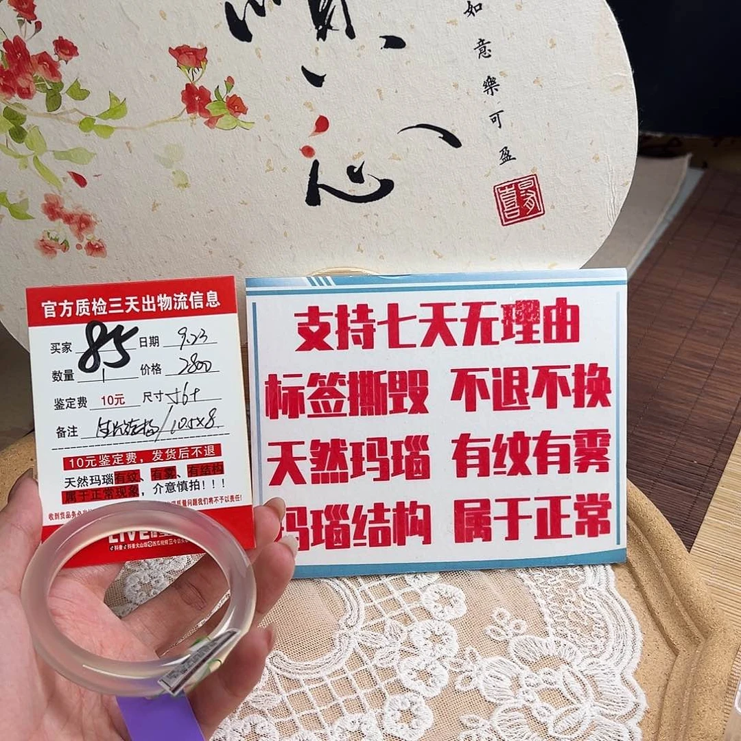 手镯玛瑙/玉髓未镶嵌奶****