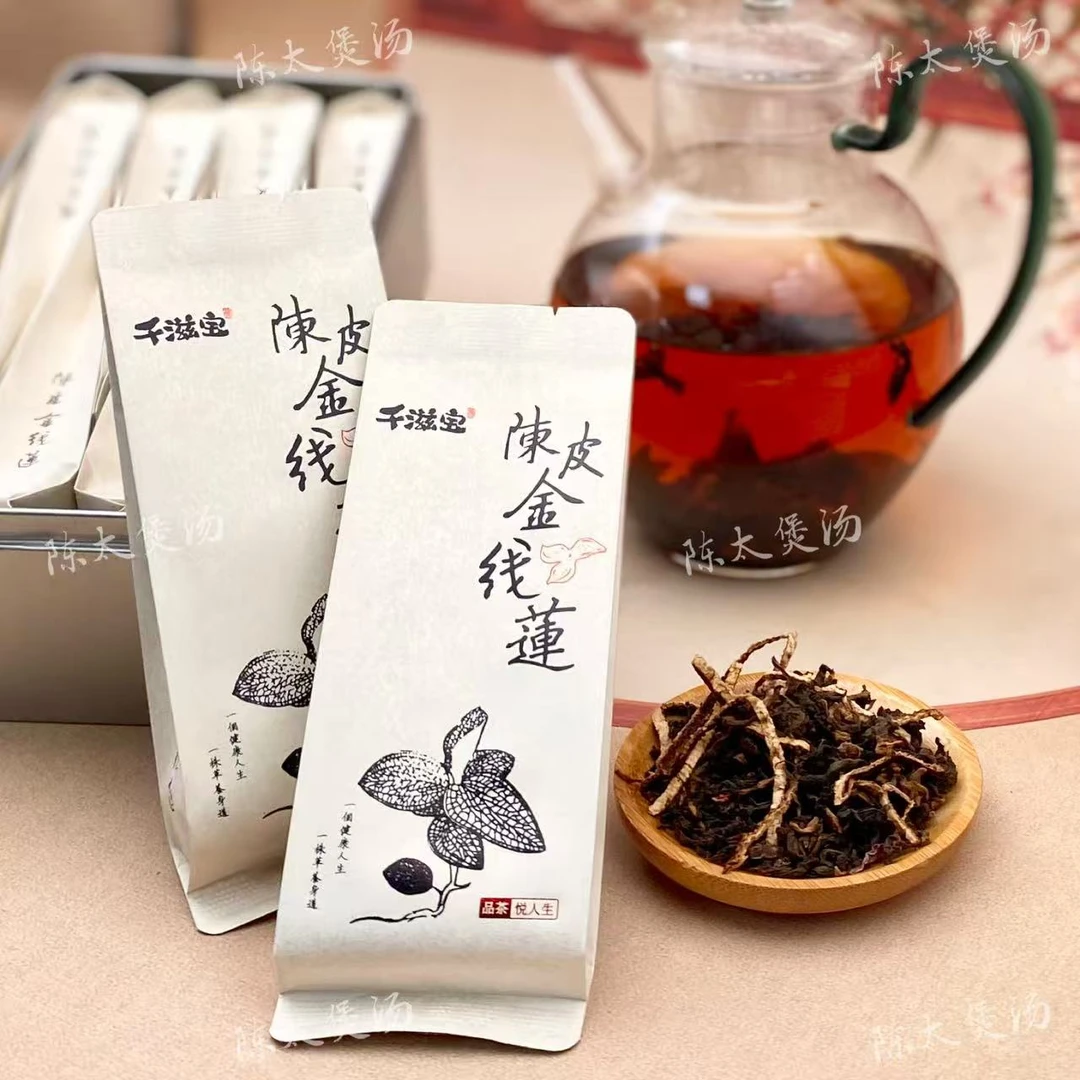 【干货】陈皮金线莲茶/