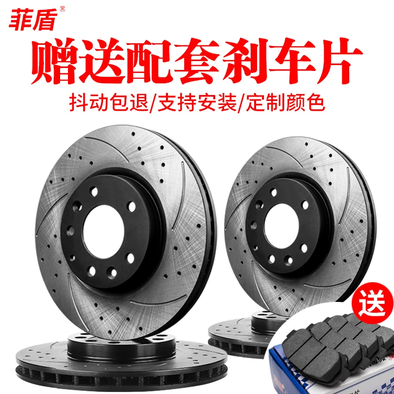 菲盾适用宝骏RS-3 RS-5 RM-5 RC-5 RC-6 RS-7 汽车前后轮刹车盘碟