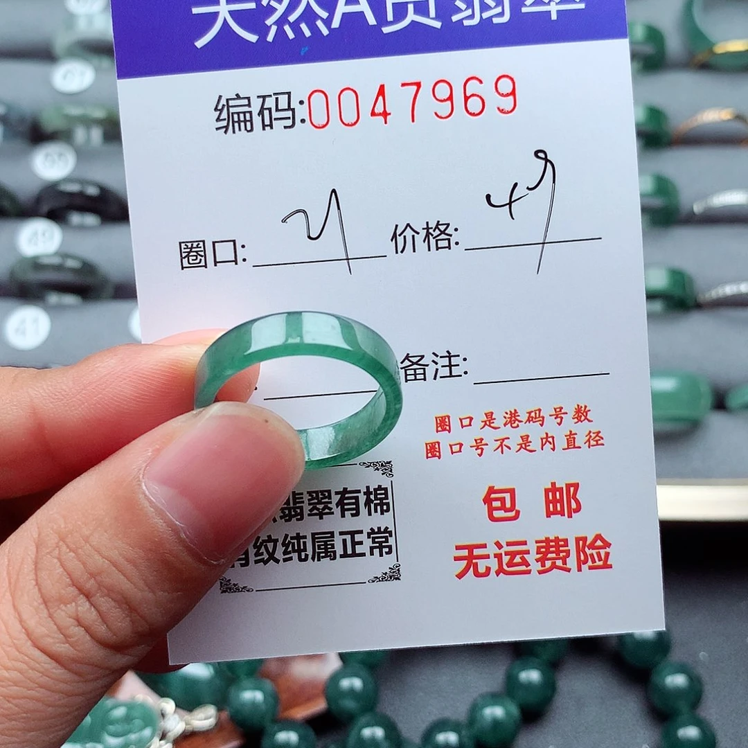 会***鱼未镶嵌戒指翡翠天然