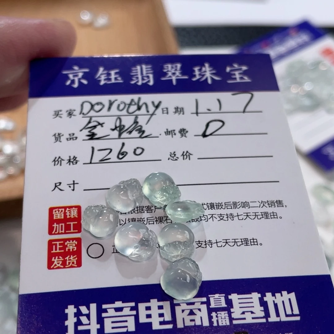 翡翠裸石?****?裸石金蟾