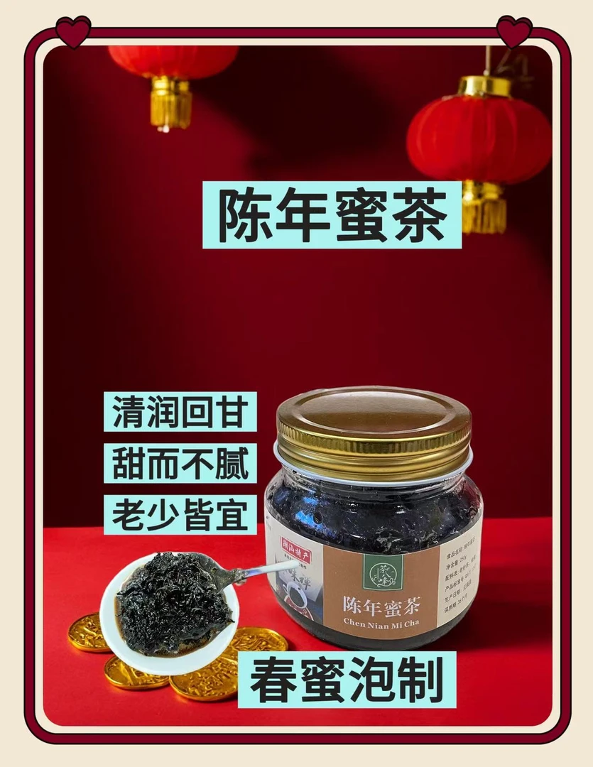 开播福利潮汕特产陈年蜜茶厂家直销 精美礼盒250克一提送同款试喝