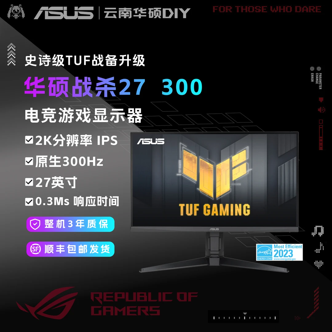 ASUS/华硕VG27AQML5A战杀27英寸显示器原生300Hz G-sync0.3ms响应