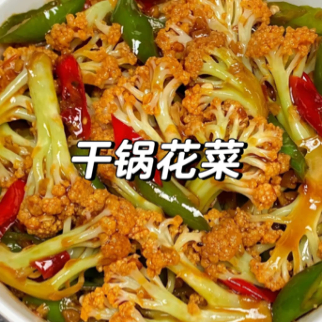 【腊肉干烧花菜】脆嫩的花菜