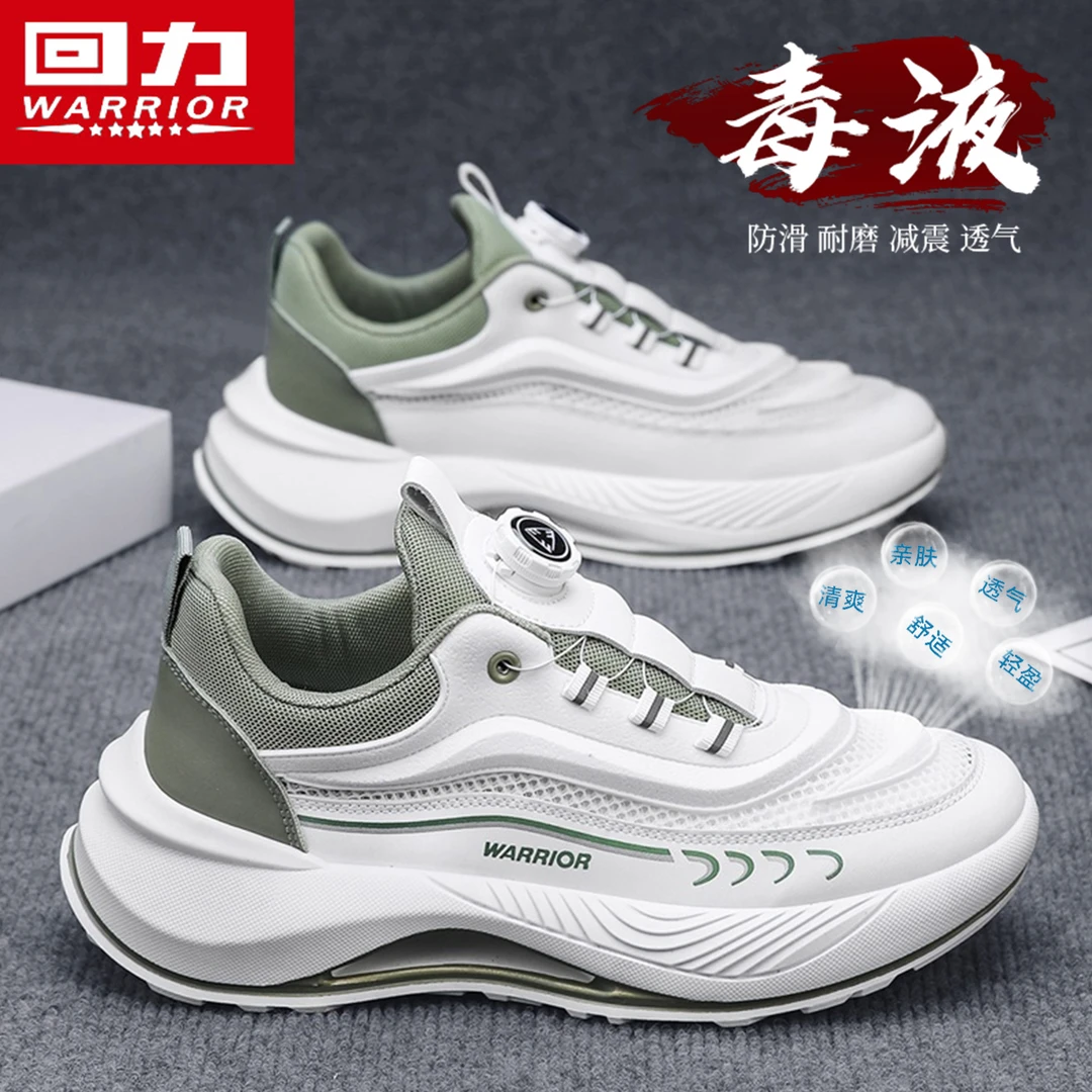 回力网面男鞋秋季2025新款透气运动鞋子爆款百搭厚底休闲小白潮鞋