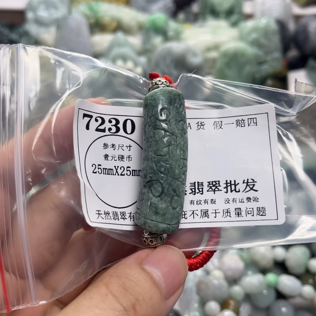 颈饰未镶嵌翡翠7230