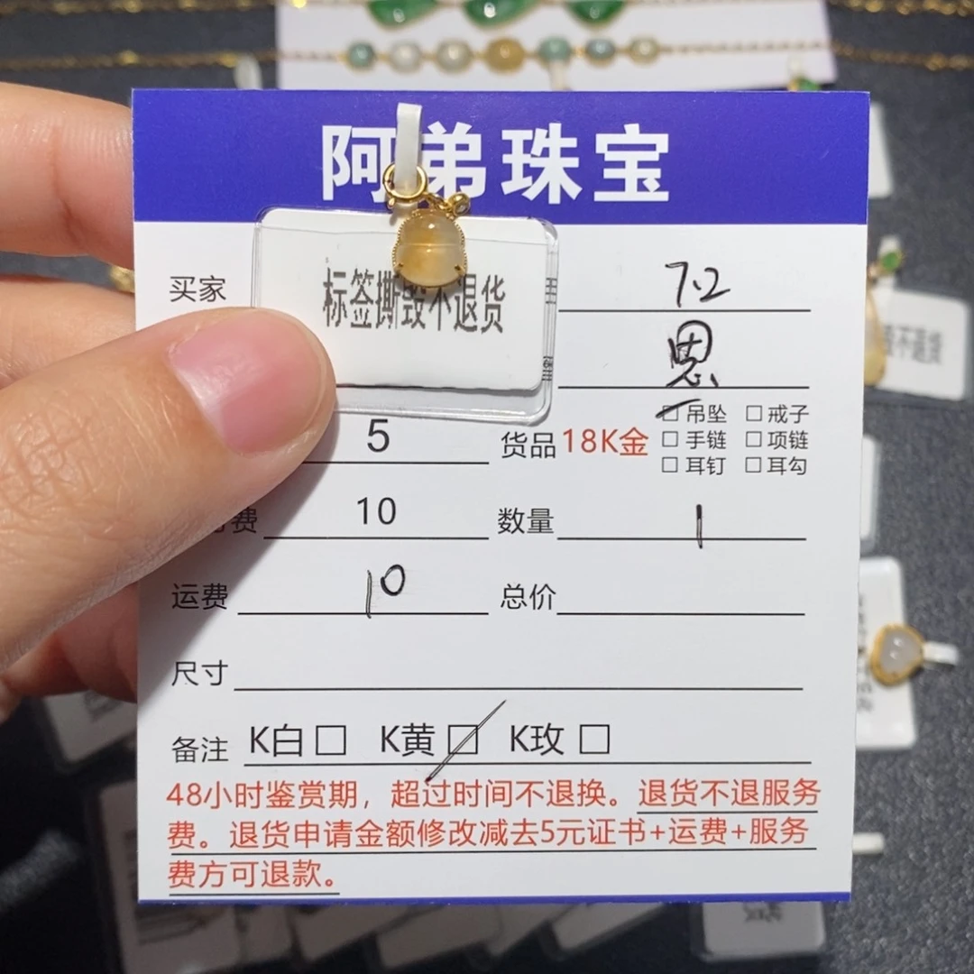 翡翠18K金镶嵌吊坠(不含链)