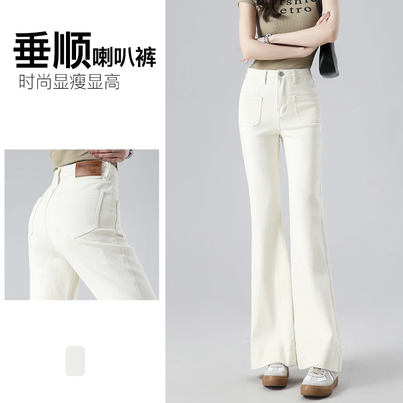 美式微喇牛仔裤女2025春秋新款高腰修身百搭显瘦紧身喇叭马蹄长裤