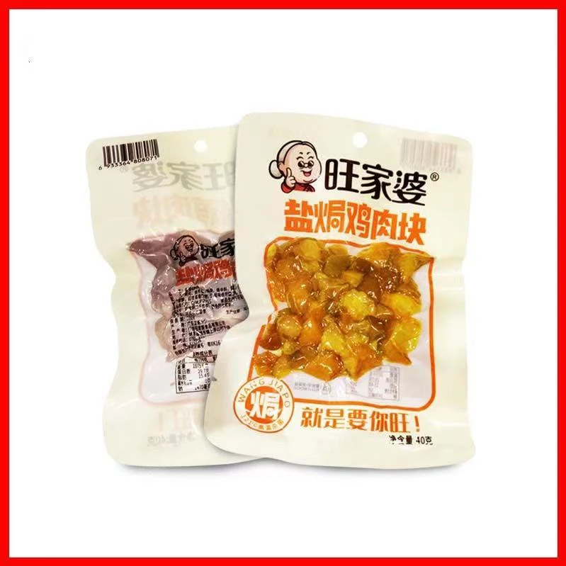 旺家婆盐焗鸡肉块即食休闲无骨鸡肉块追剧小零食盐焗鸡肉解馋零食