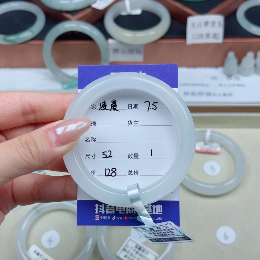 石英质玉手镯未镶嵌