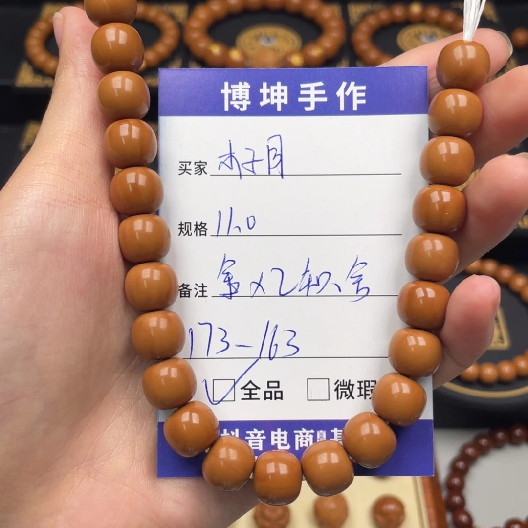 木***同猴头核桃手串老型