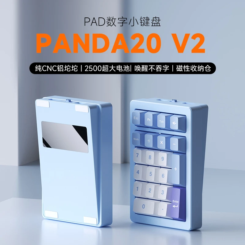 慕如PANDA20v2版铝坨坨数字小键盘Pad办公财务Wave雨75极光80伴侣