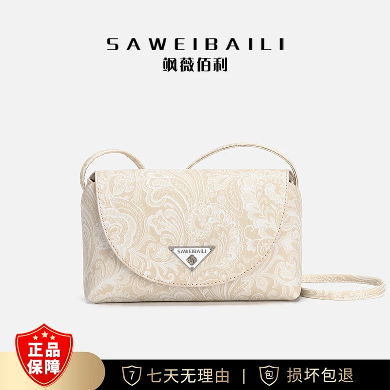 SAWEIBAILI枫叶杏信封包女百搭单肩斜挎包 60025-2