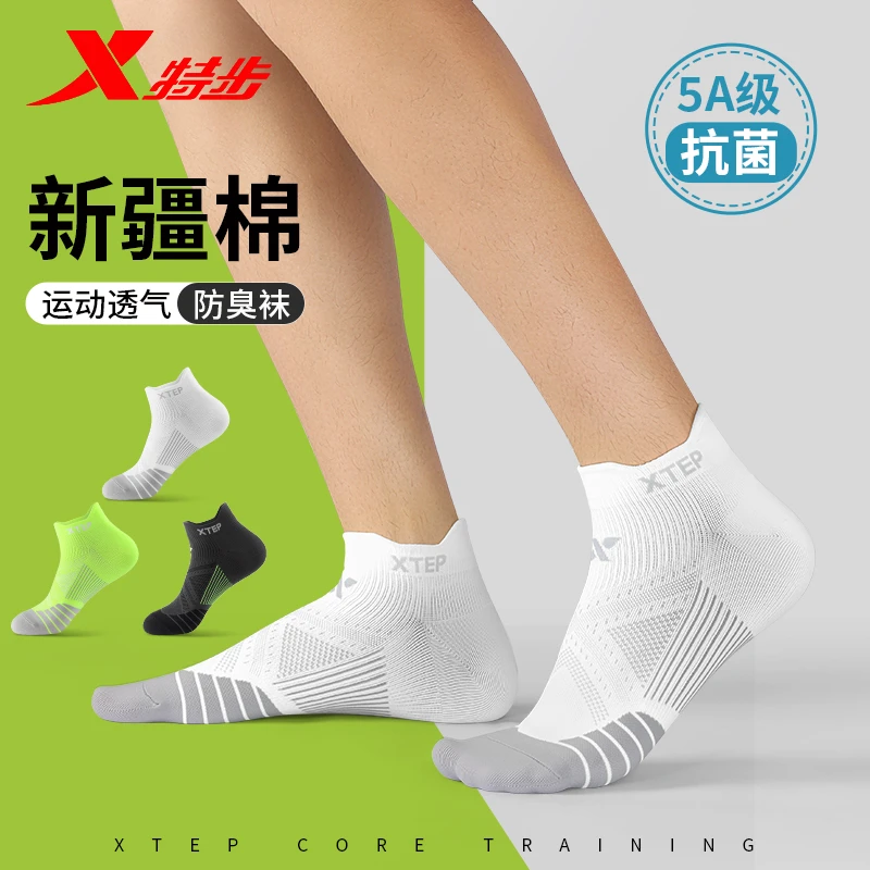 XTEP/特步袜子男款抗菌防臭透气网眼吸汗运动袜专业羽毛球跑步袜
