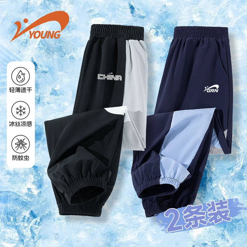 贵人鸟童装儿童裤子男童夏季凉感防蚊裤女大童薄款冰丝夏装速干裤