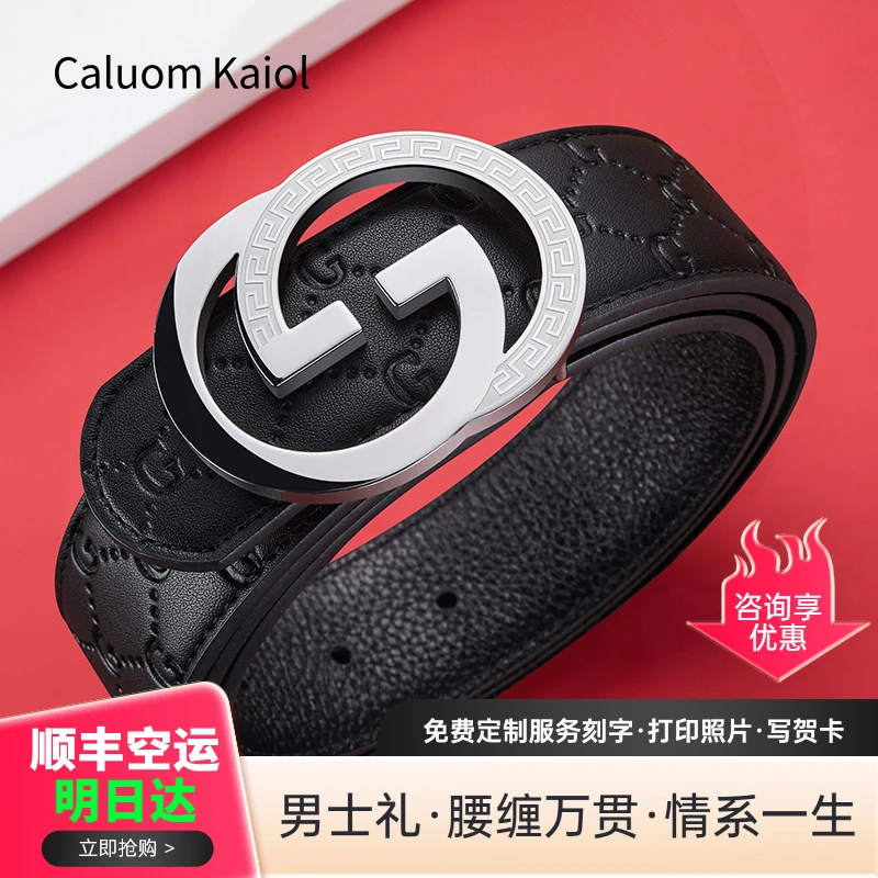 CaluomKaiol 品牌爆款男士钢扣真皮皮带百搭男商务牛皮自动扣皮带