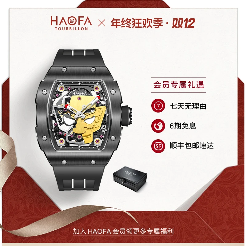 【年终狂欢季】HAOFA豪法男款轻奢防水三星堆机械表1969A/H1969