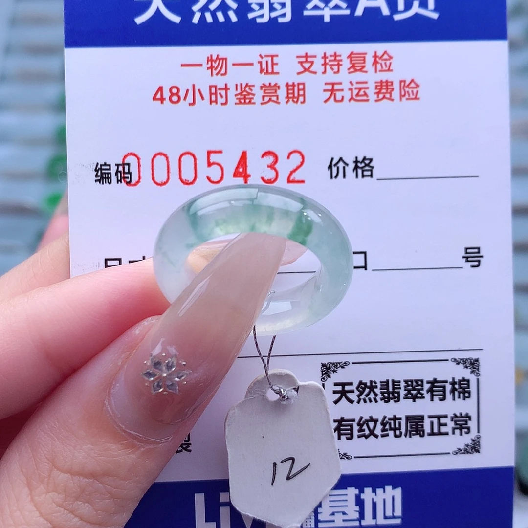 未镶嵌戒指翡翠天然
