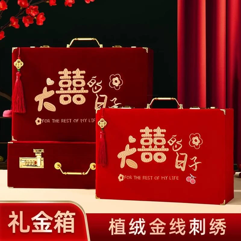 彩礼现金礼盒订婚彩礼钱盒子结婚聘礼提亲10万木质礼金箱蜗趣