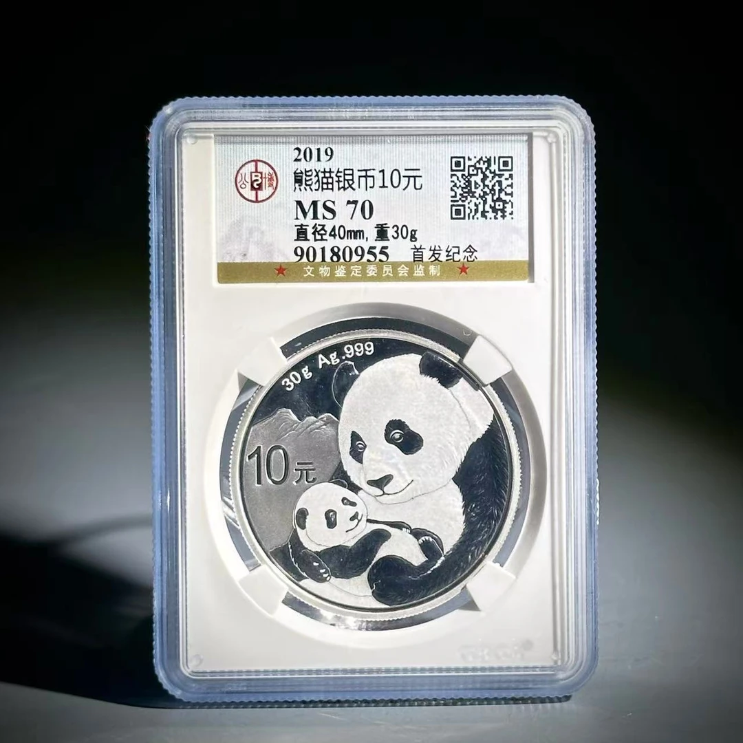 005 熊猫银币10元 首发纪念 0955