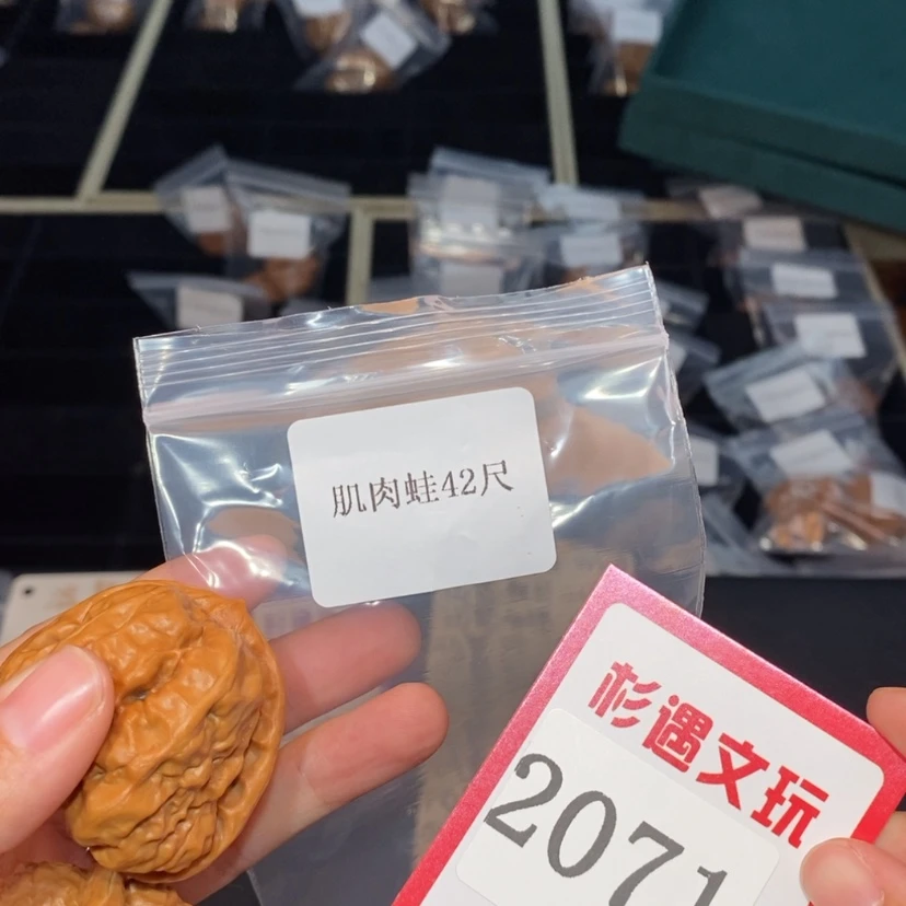 【闪购商品】吊坠文玩核桃2071