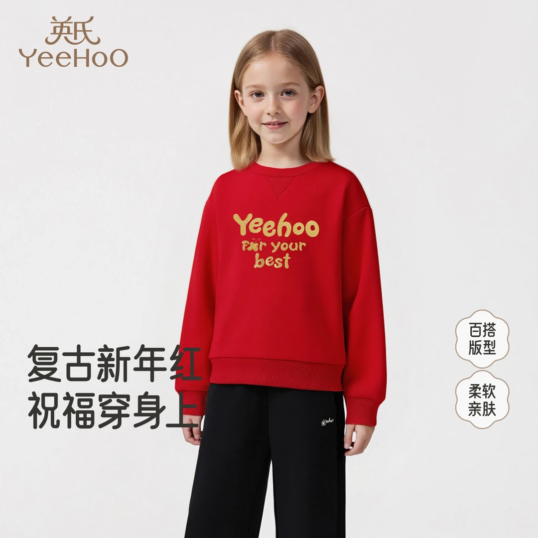 英氏儿童卫衣绒衫秋冬保暖舒适女童圆领卫衣新年喜庆拜年服新款