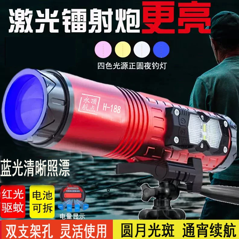 顶点激光炮长续航大功率强光六光源夜钓灯激光炮户外野钓专用灯
