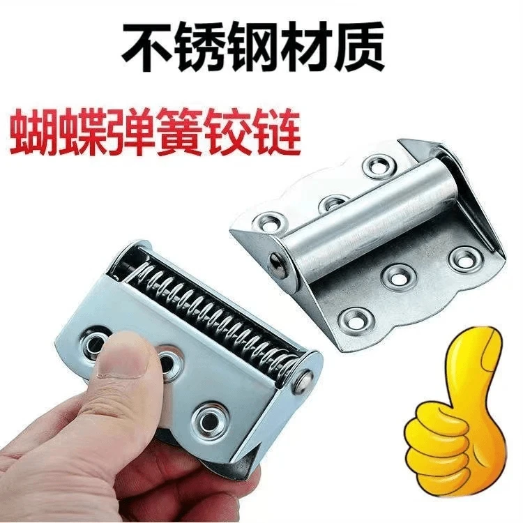 【福利价】不锈钢蝴蝶合页 沙门自动关门合页 加厚复位弹簧合页耐用