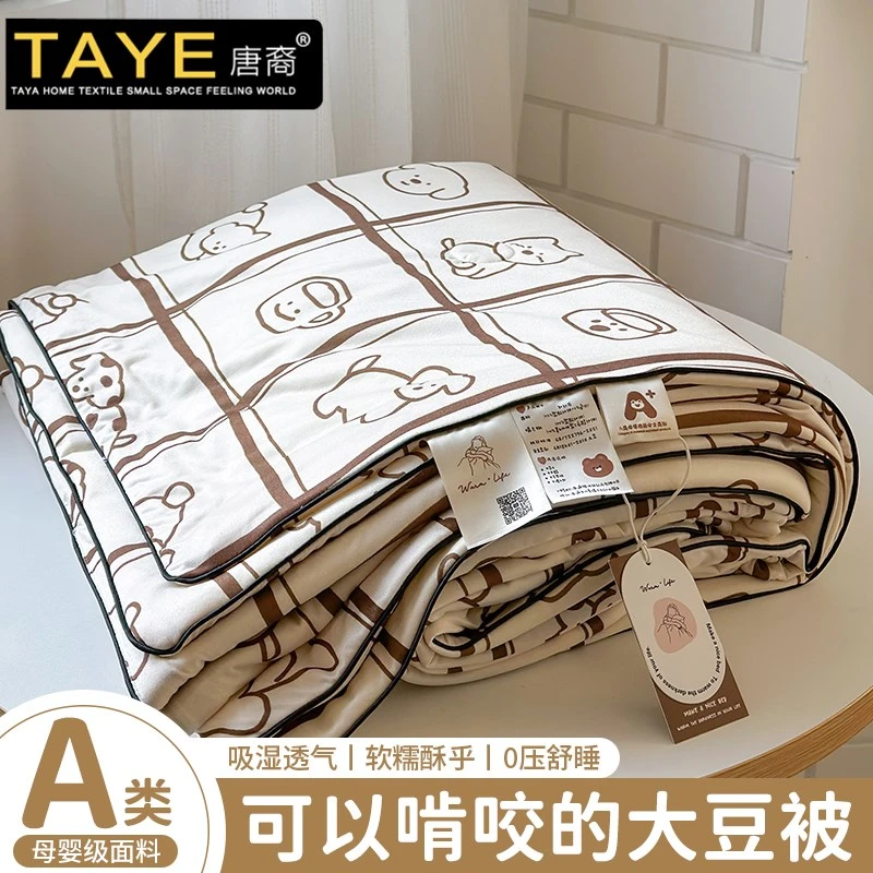 A类牛奶针织夏凉被大豆被芯夏季学生宿舍单人空调被薄被子可机洗
